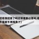 【新冠疫情结束了吗还需要戴口罩吗,疫情结束是不是就不用隔离了】