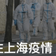 上海疫情什么时候的事情/上海疫情什么时候的事情发生