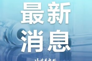 中国疫情是什么时候开始爆发的？回溯时间线中的关键节点