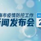 上海本轮疫情开始时间/上海本轮疫情开始时间是多少
