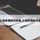 【上虞疫情防控政策,上虞疫情防控通知】