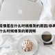 非典疫情是在什么时候爆发的原因/非典疫情是在什么时候爆发的原因呢