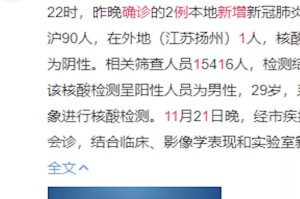 上海疫情什么时候开始的?上海的疫情是什么时候发的短信